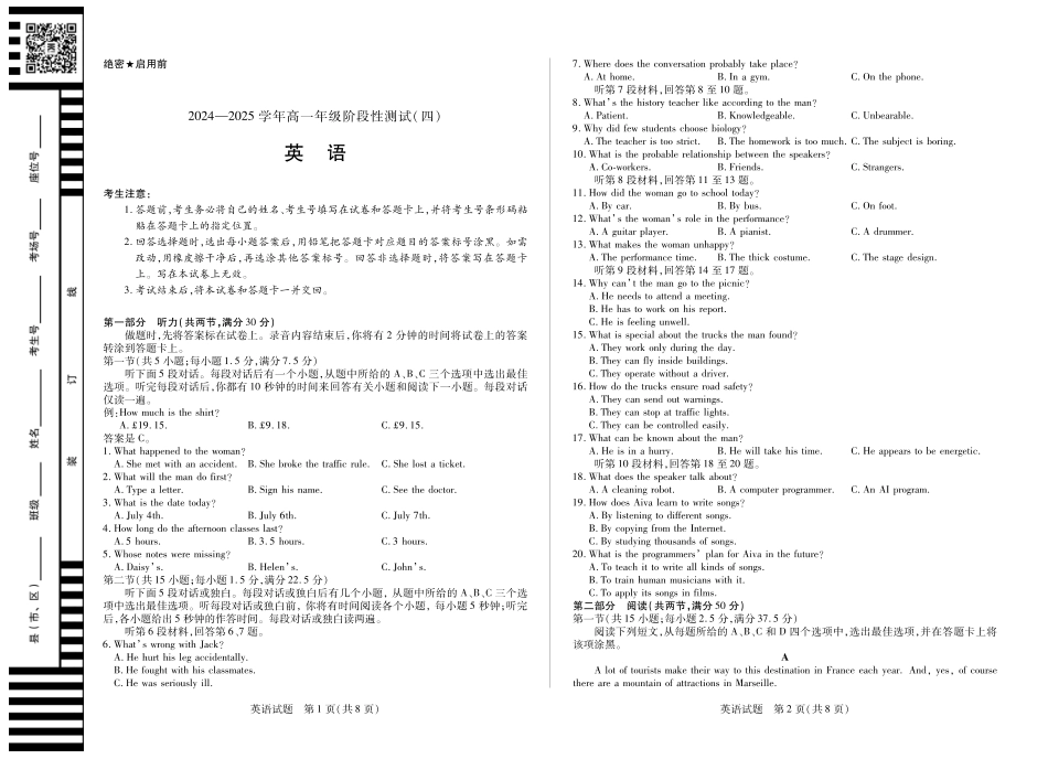 河南省部分学校2024-2025学年高一下学期阶段性测试（四）英语高一四联.pdf_第1页