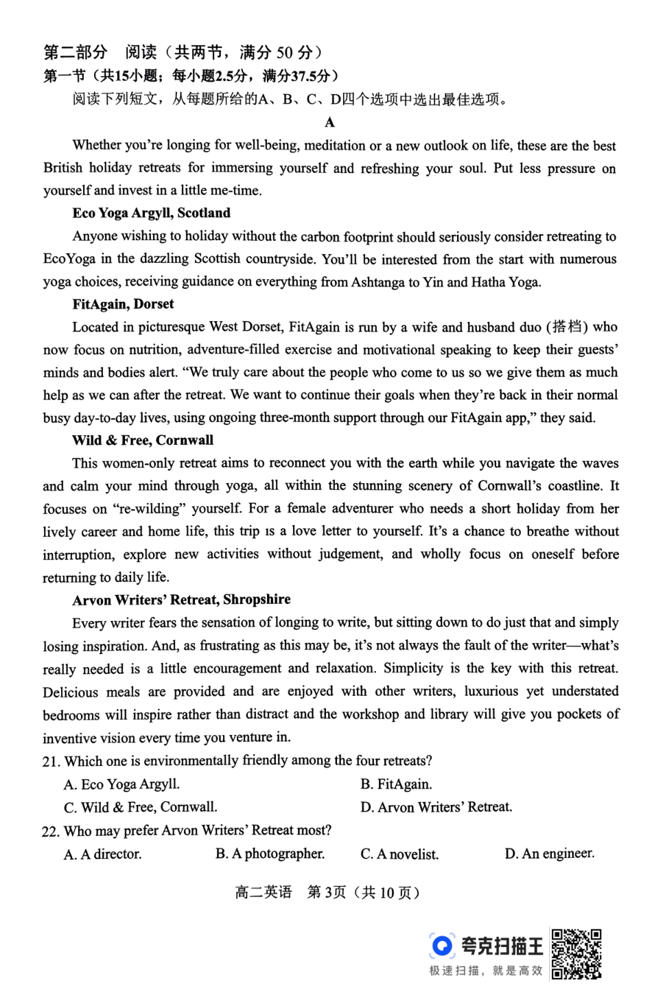 河南省南阳市2024春期年高二下学期7月期末(终)质量评估英语试卷.pdf_第3页