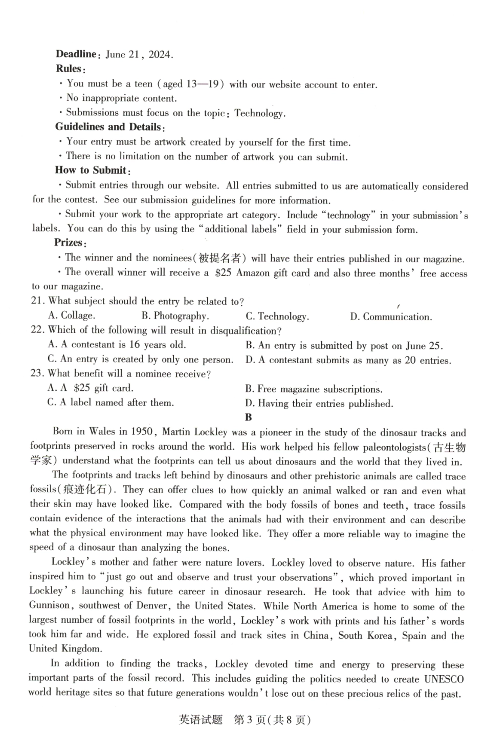 河南省豫北名校2023-2024学年高二下学期6月期末学业质量监测英语.pdf_第3页