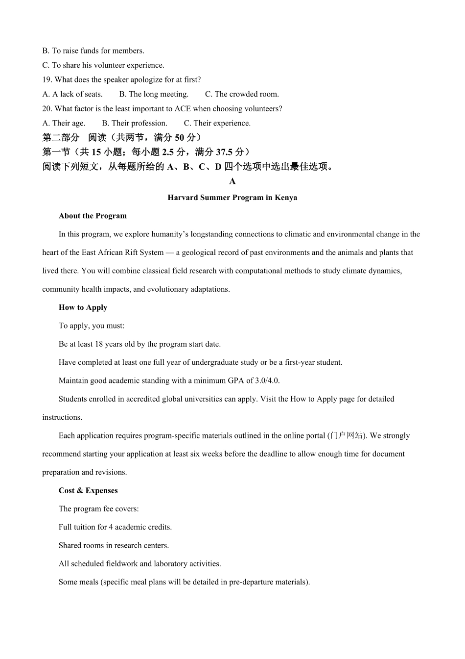 河南省郑州市中牟县部分学校2024-2025学年高二下学期6月期末英语试题（含答案无听力原文及音频）.pdf_第3页