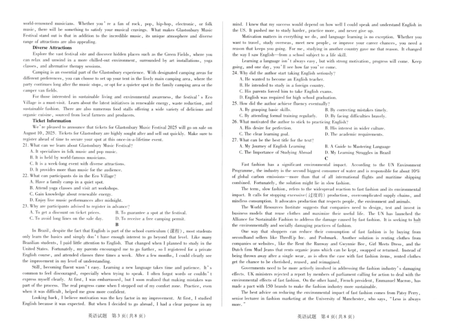 河南天一大联考2025年高二下学期期末学业质量监测英语试题.pdf_第2页
