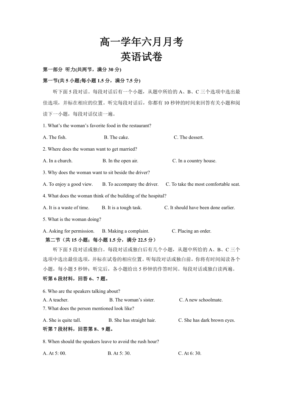 黑龙江省齐齐哈尔市第八中学校2024-2025学年高一下学期6月月考英语试题.pdf_第1页