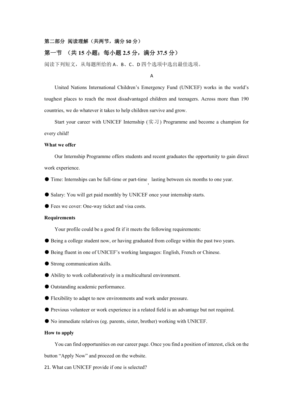 黑龙江省齐齐哈尔市第八中学校2024-2025学年高一下学期6月月考英语试题.pdf_第3页