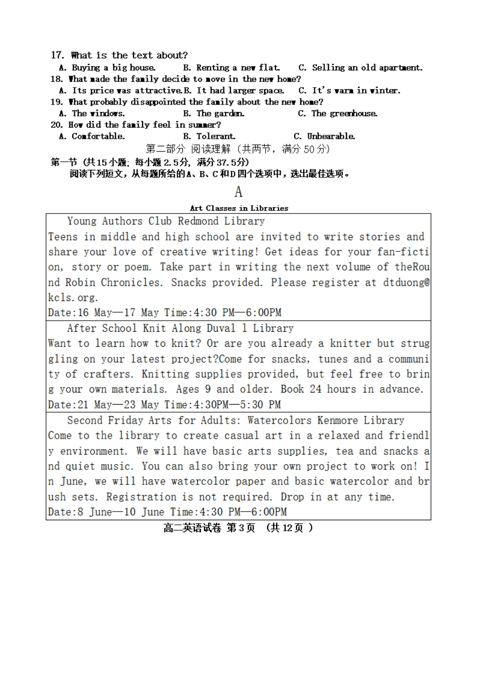 湖北省武汉市2023-2024学年下学期6月高二年级期末质量检测考试(6.26-6.27)英语试卷.pdf_第3页