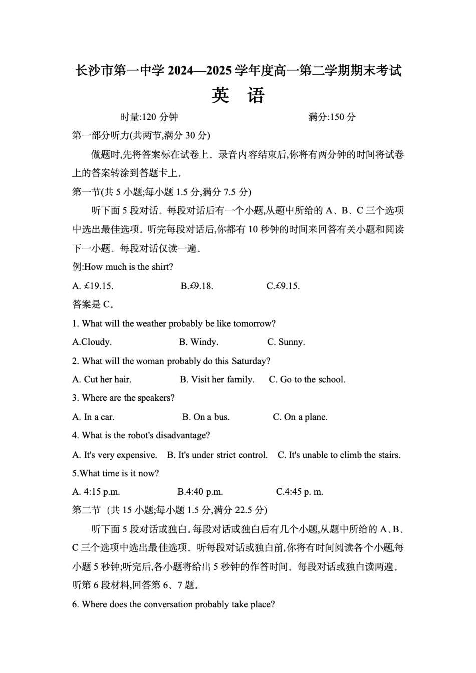 湖南省长沙市第一中学2024-2025学年高一下学期6月期末英语试题.pdf_第1页