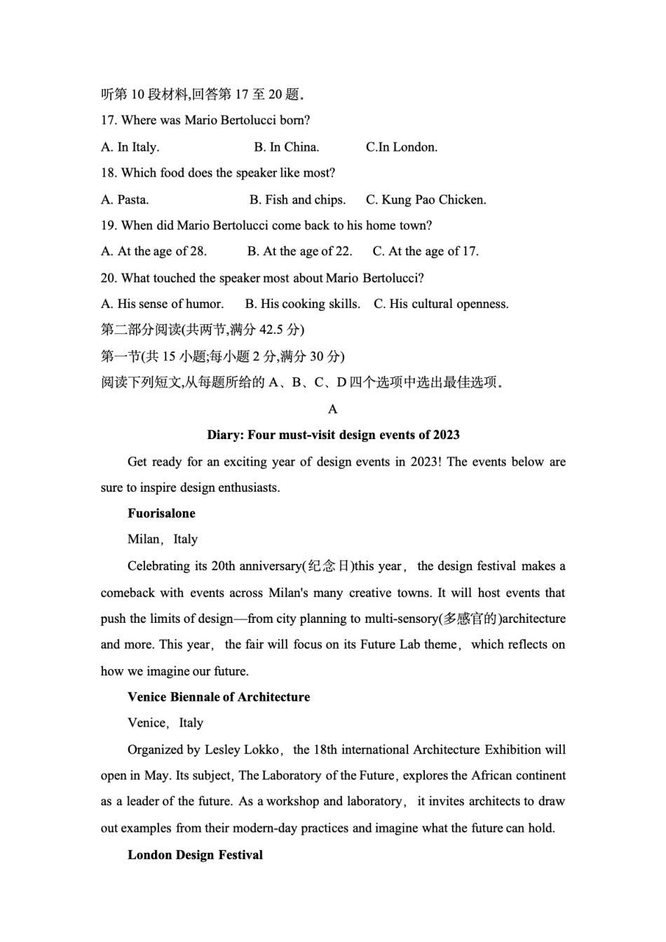 湖南省长沙市第一中学2024-2025学年高一下学期6月期末英语试题.pdf_第3页
