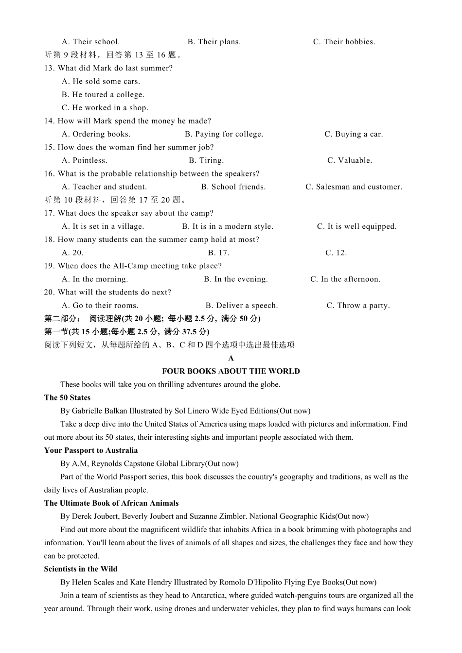 吉林地区普通高中友好学校联合体2024-2025学年高一下学期期中英语试卷（含答案）.pdf_第2页