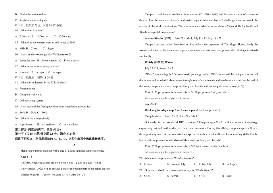 吉林省友好学校2024-2025学年高二下学期第79届期中联考英语试卷.pdf_第2页