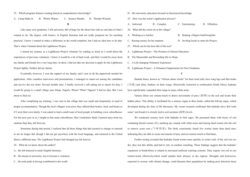 吉林省友好学校2024-2025学年高二下学期第79届期中联考英语试卷.pdf_第3页