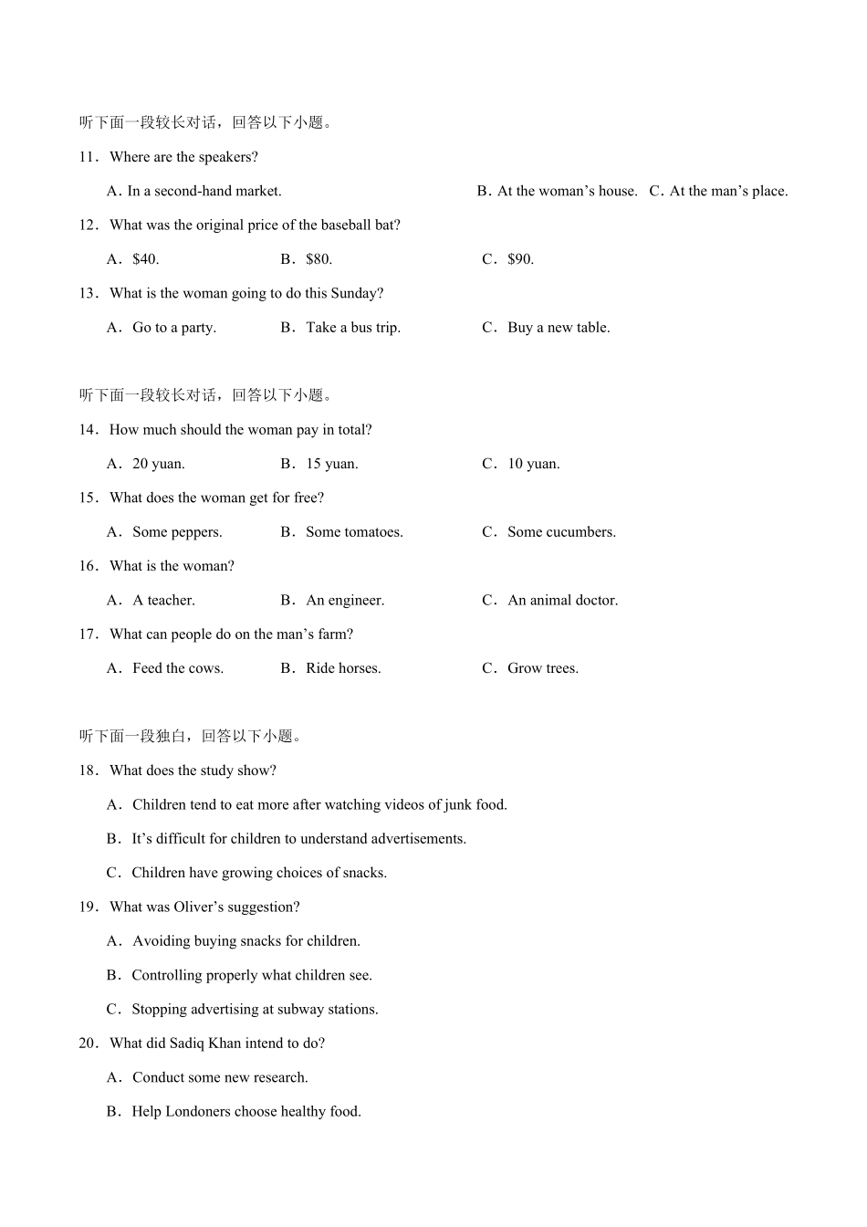 吉林省友好学校2024-2025学年高一下学期第79届期中联考英语试卷.pdf_第2页