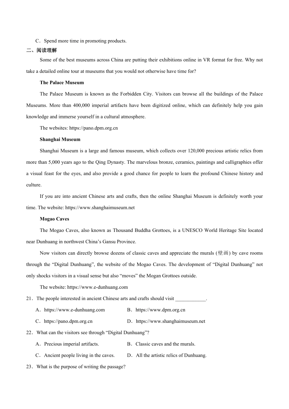 吉林省友好学校2024-2025学年高一下学期第79届期中联考英语试卷.pdf_第3页
