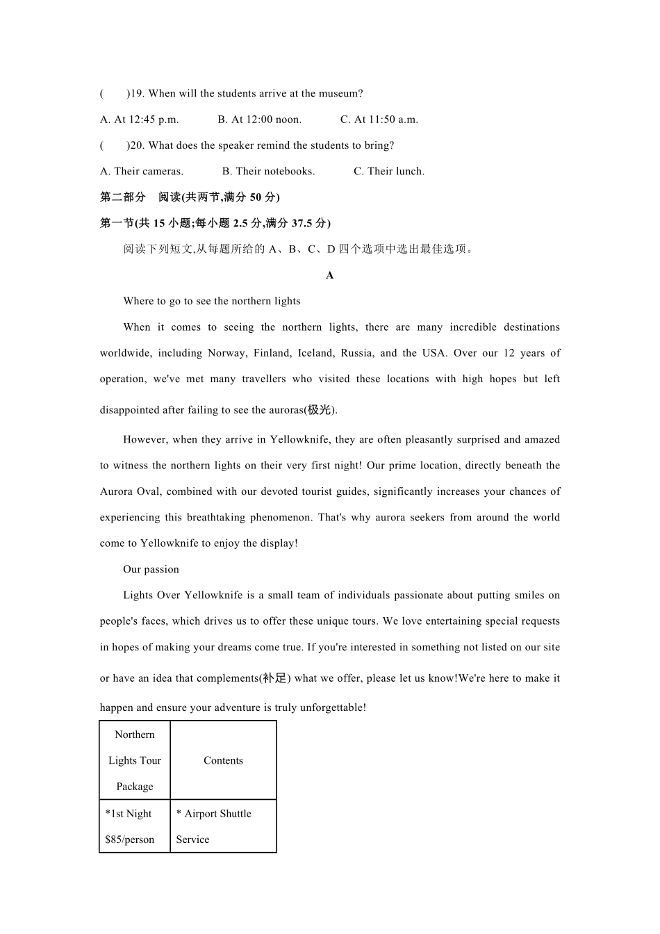 江苏省部分高中2024-2025学年高二下学期期末迎考英语.pdf_第3页