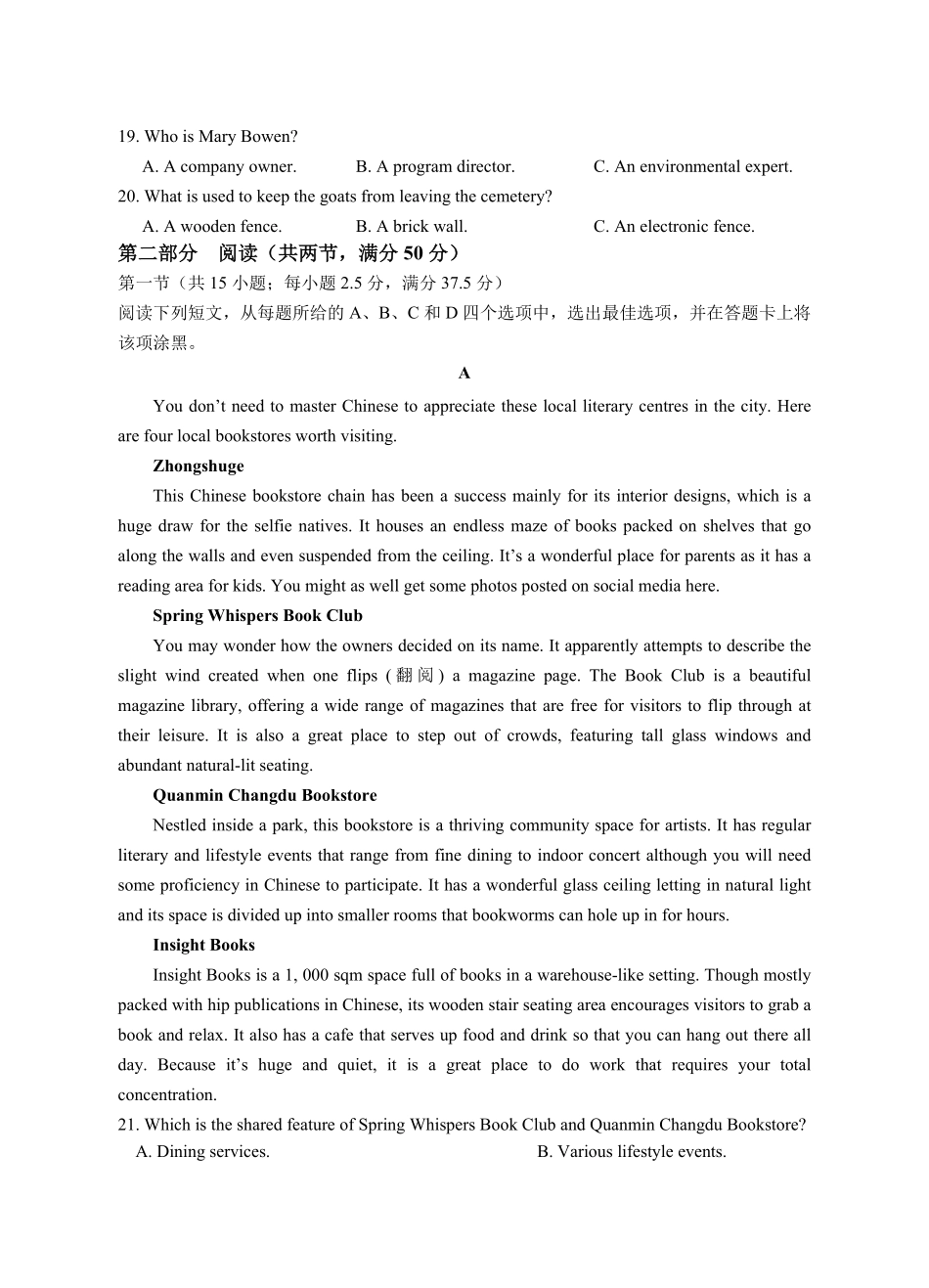 江苏省南京市、镇江市、徐州市联盟校2024-2025学年高二下学期5月学情调研英语试卷（含答案含听力原文无音频）.pdf_第3页