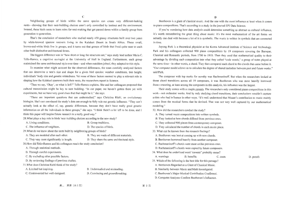 江苏省南通市海安高级中学2024-2025学年高二下学期6月月考英语试题（含答案含听力原文）.pdf_第3页