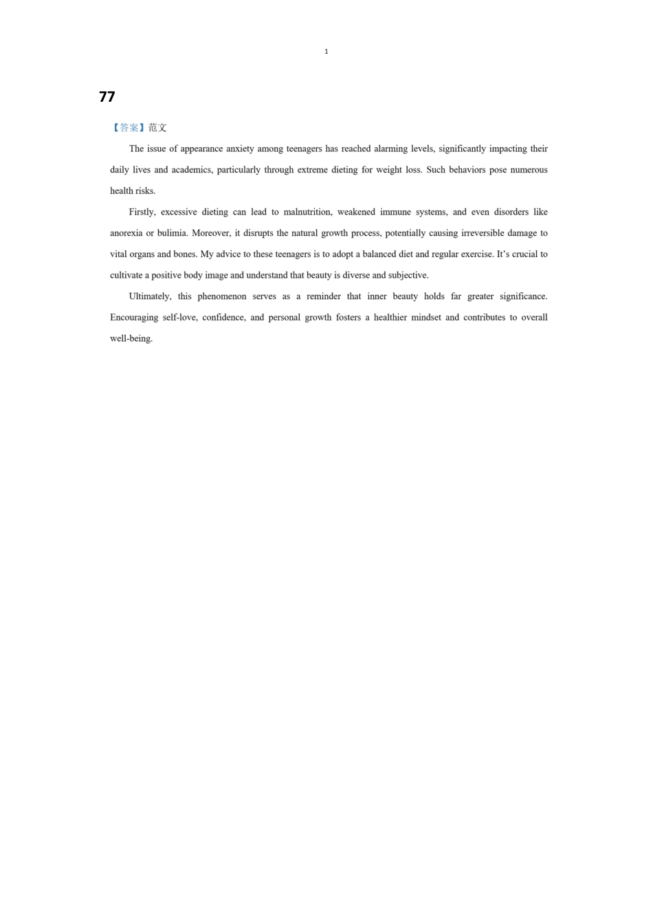 江苏省苏州市2024-2025学年高一上学期1月期末学业阳光指标调研试题英语答案.pdf_第3页