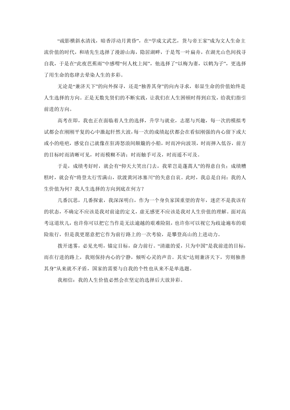 江苏省盐城市五校联盟2024-2025学年高二下学期第二次阶段性考试（5月）语文答案.pdf_第3页