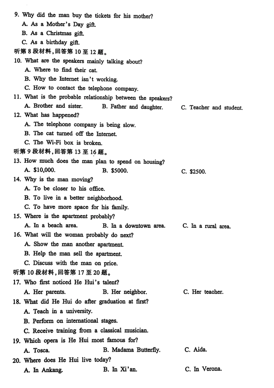 金华十校2025届高二下学期期末联考考试(浙江)英语试卷+答案.pdf_第2页