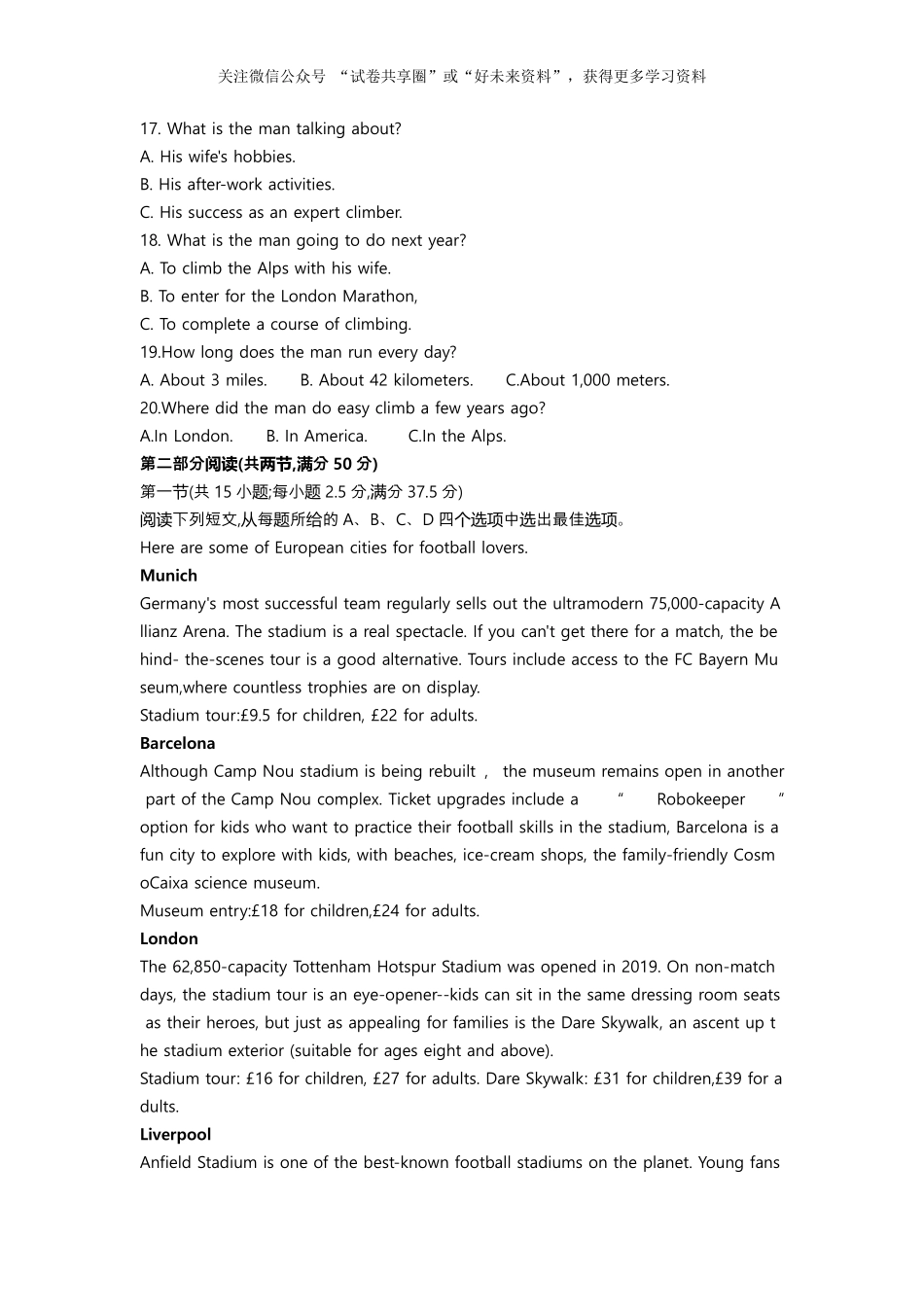 金太阳24-522B2023-2024学年高二年级下学期6月期末质量联考考试英语试卷.pdf_第3页