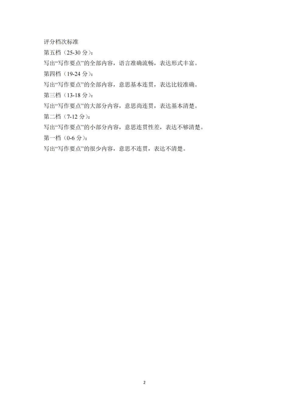 金太阳24-576B2023-2024学年高二第二(下)学期期末考试俄语试题答案.pdf_第2页