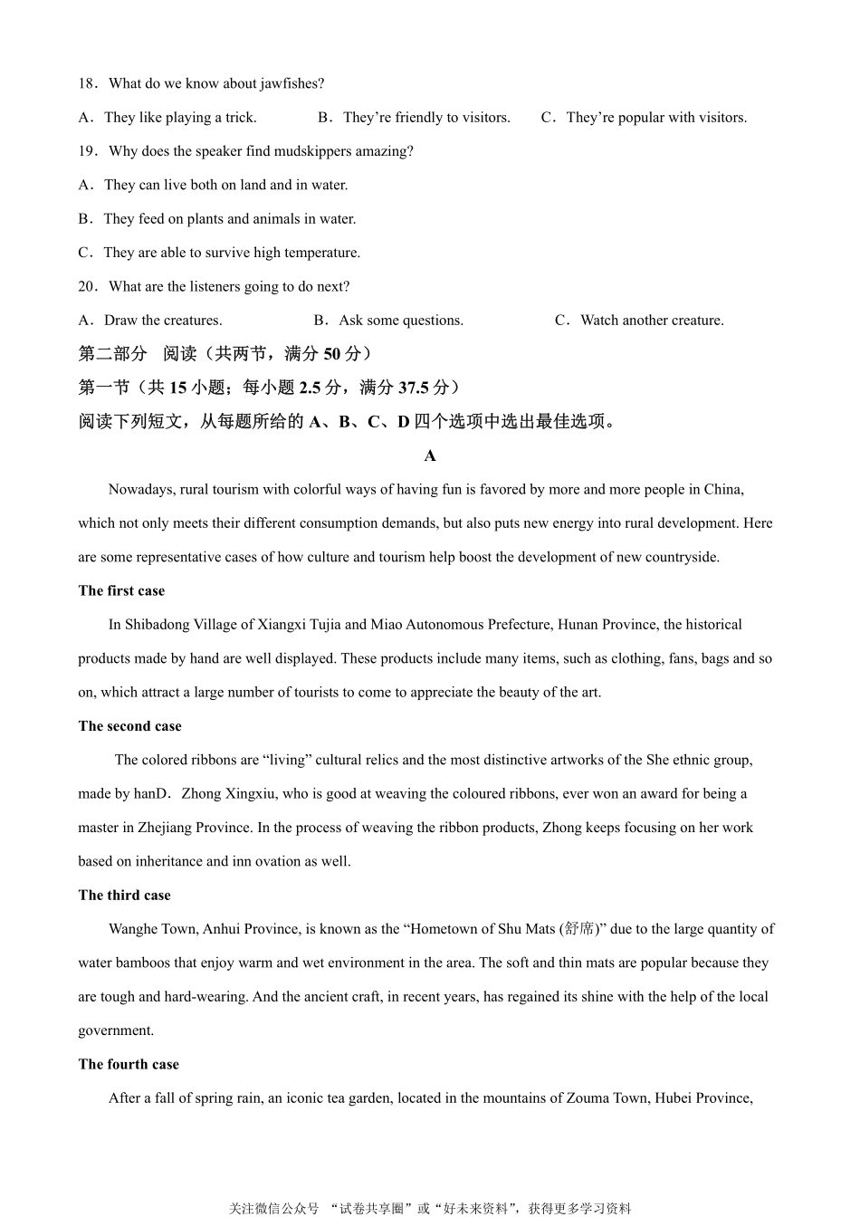 金太阳24-576B2023-2024学年高二第二(下)学期期末考试英语试题（解析版）.pdf_第3页