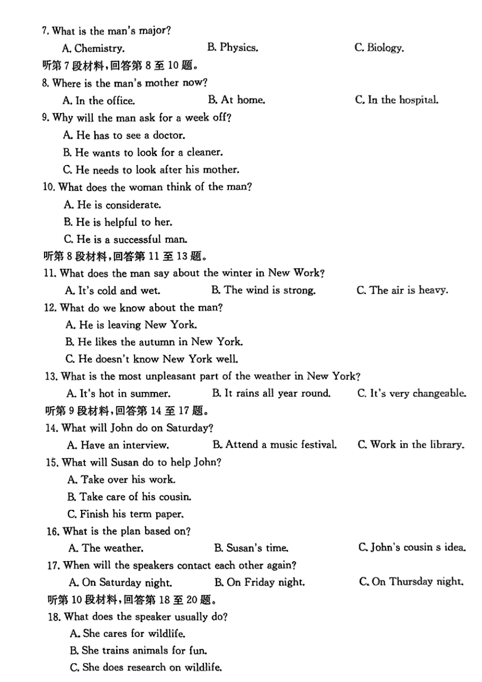 金太阳24-581B2024年春季期高二年级下学期期末教学质量监测英语试卷.pdf_第2页