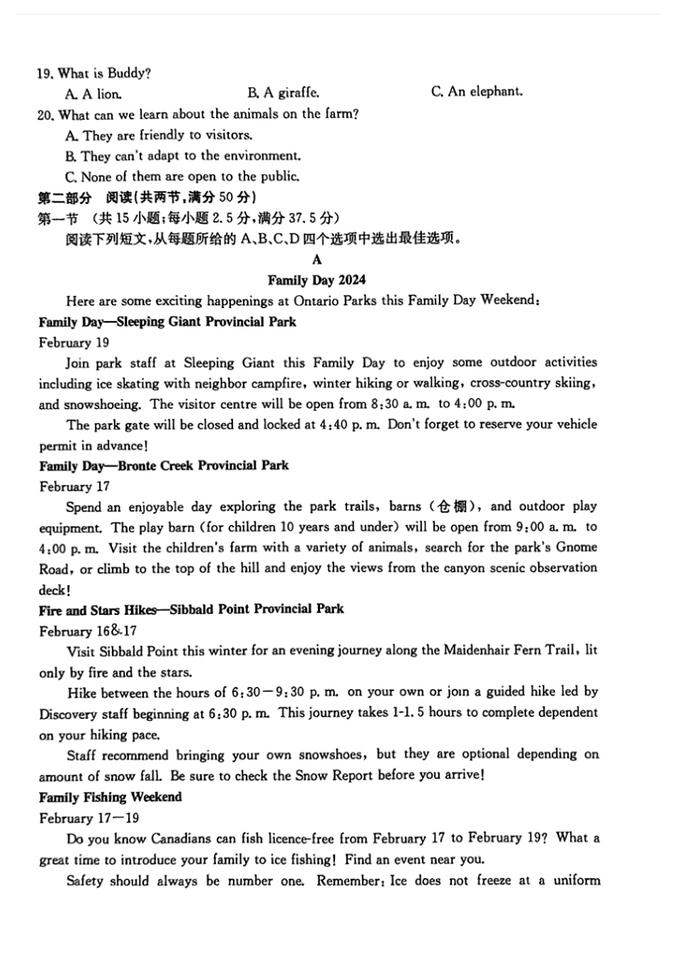 金太阳24-581B2024年春季期高二年级下学期期末教学质量监测英语试卷.pdf_第3页