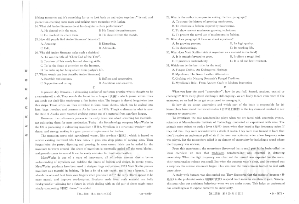 金太阳24-587B2025届高二年级适应性考试暨2023-2024学年高二下学期7月期末考试英语试卷+答案.pdf_第3页