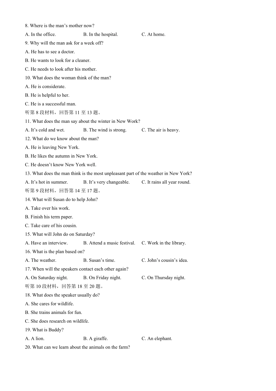 金太阳2023-2024学年高二下学期7月期末考试(湖南)英语试卷+答案.pdf_第2页