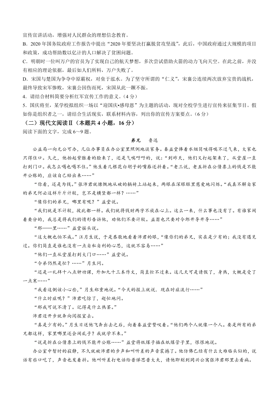 金太阳2023-2024学年高二下学期7月期末考试(湖南)语文试卷().pdf_第3页