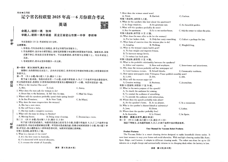 辽宁名校联盟2025年高一6月份联考-英语试卷.pdf_第1页