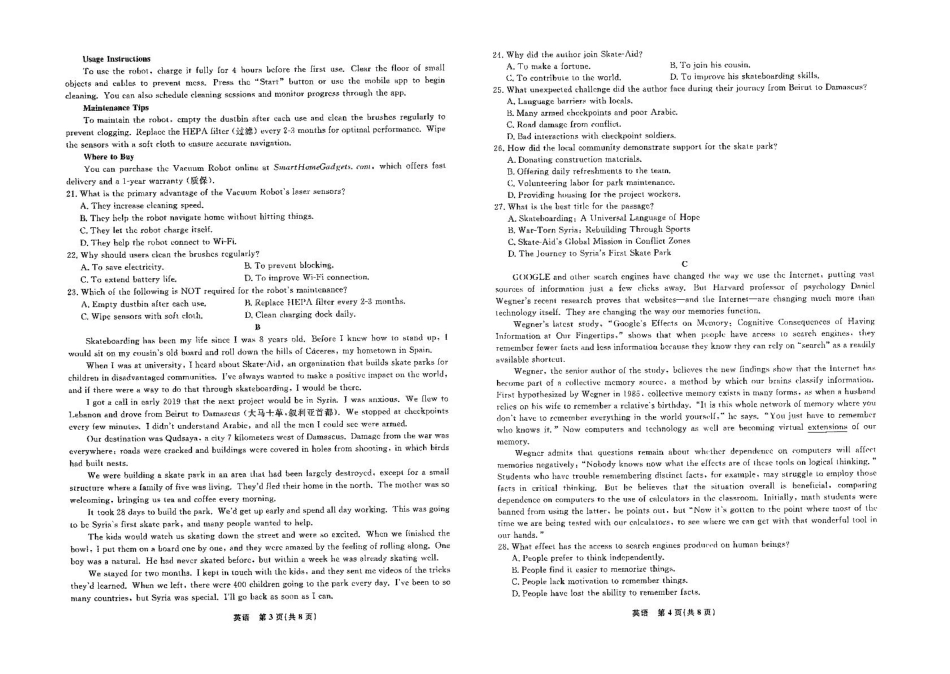 辽宁名校联盟2025年高一6月份联考-英语试卷.pdf_第2页