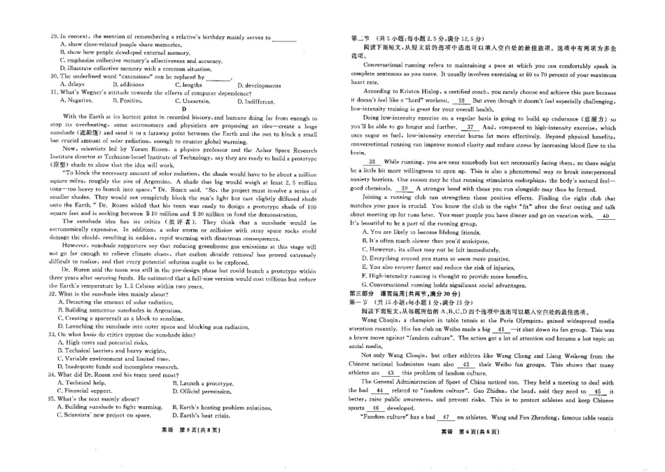 辽宁名校联盟2025年高一6月份联考-英语试卷.pdf_第3页