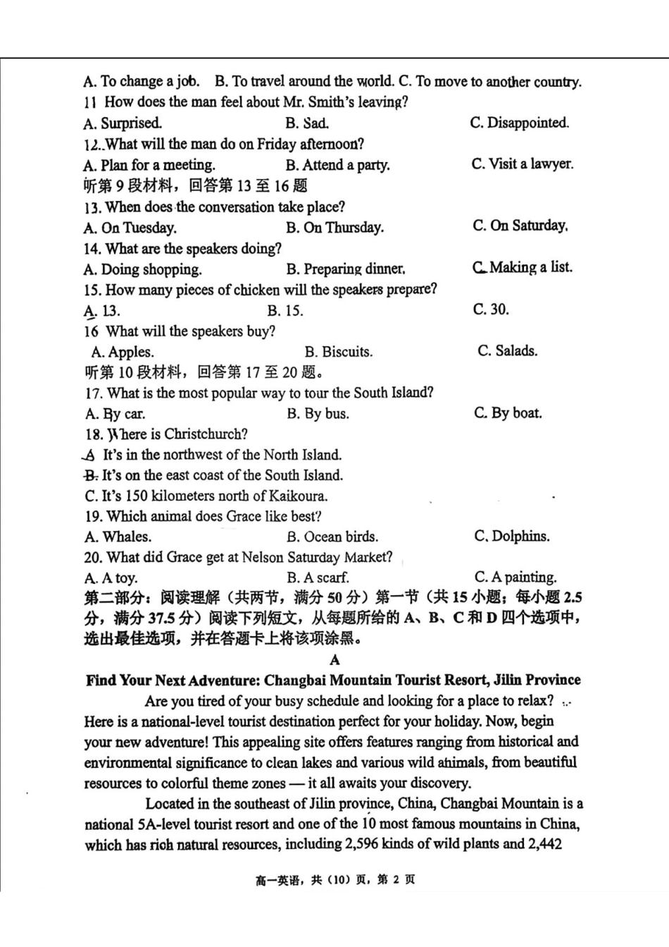 辽宁七校协作体2025年高一6月联考-英语试卷+答案.pdf_第2页