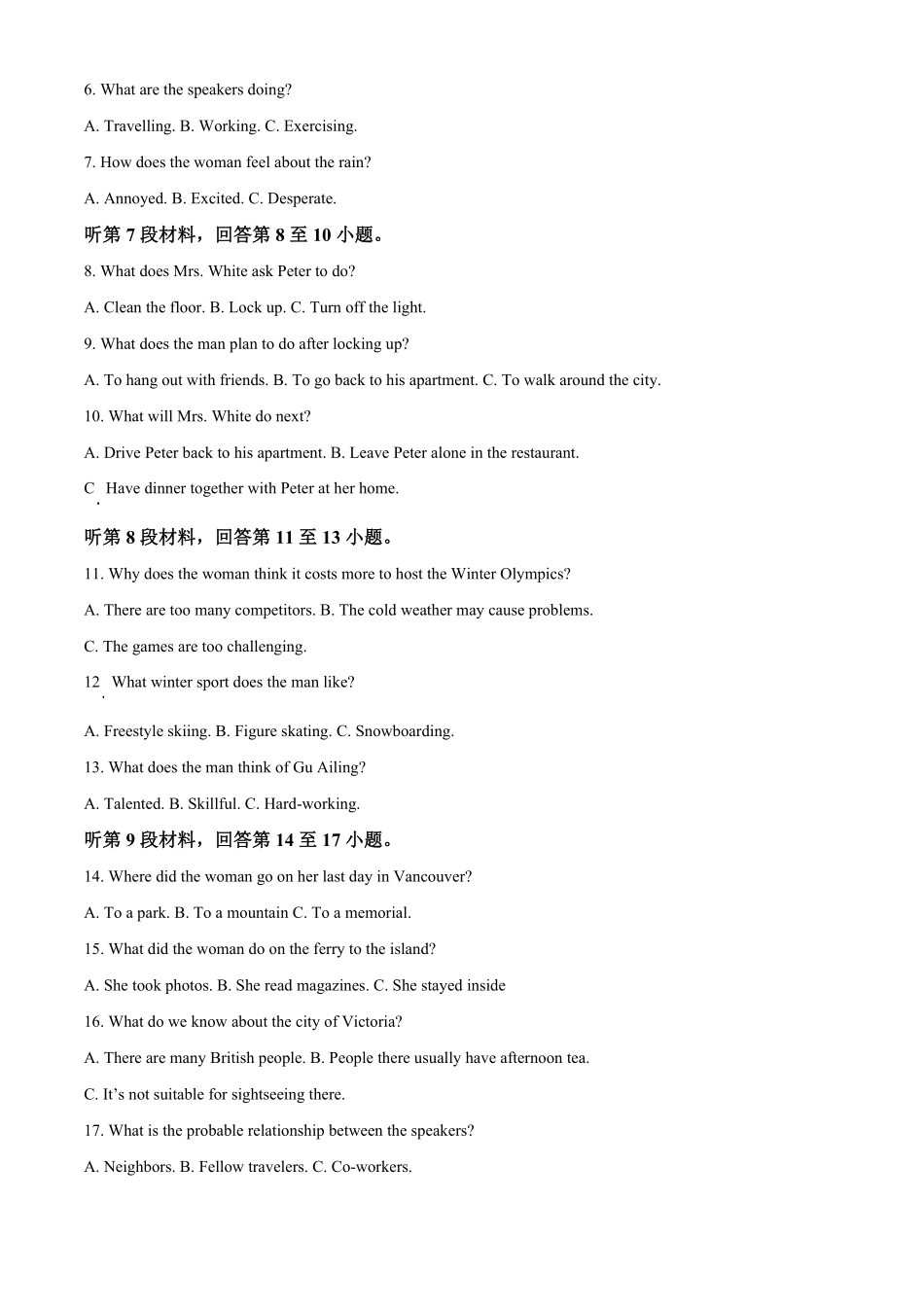辽宁省大连市滨城高中联盟2024-2025学年高二下学期中考试英语试卷（含答案）.pdf_第2页