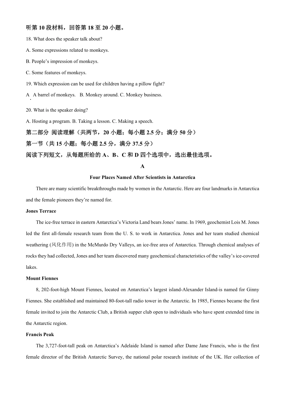 辽宁省大连市滨城高中联盟2024-2025学年高二下学期中考试英语试卷（含答案）.pdf_第3页