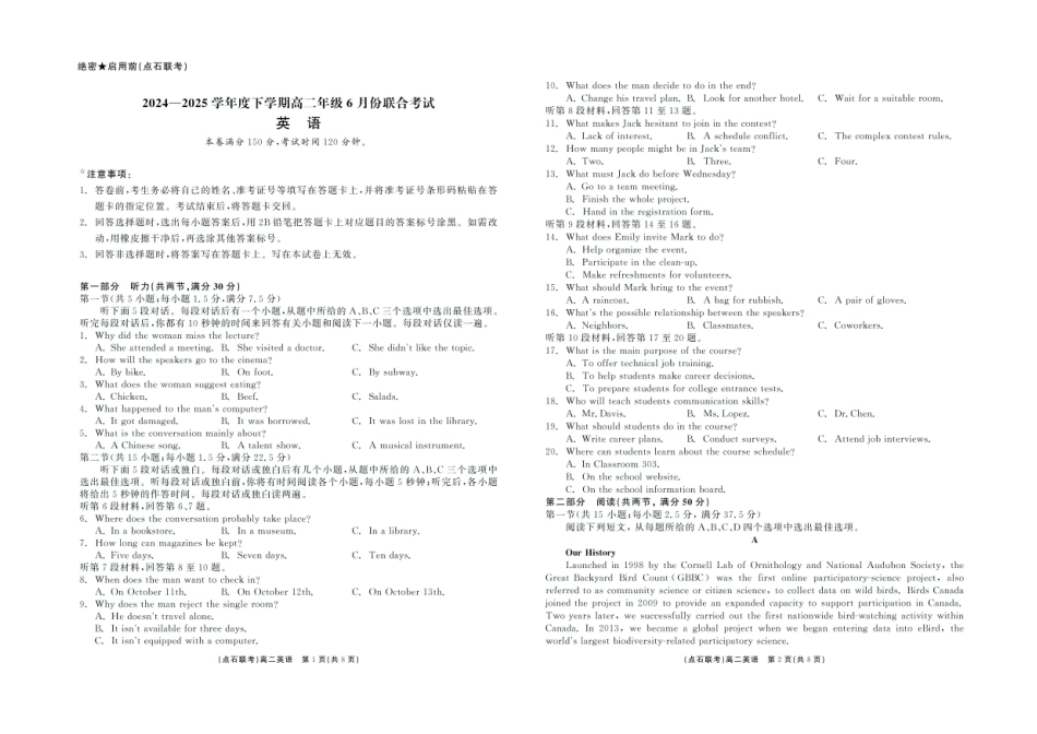 辽宁省点石联考2024-2025学年高二下学期6月份联合考试英语试题（含答案）.pdf_第1页