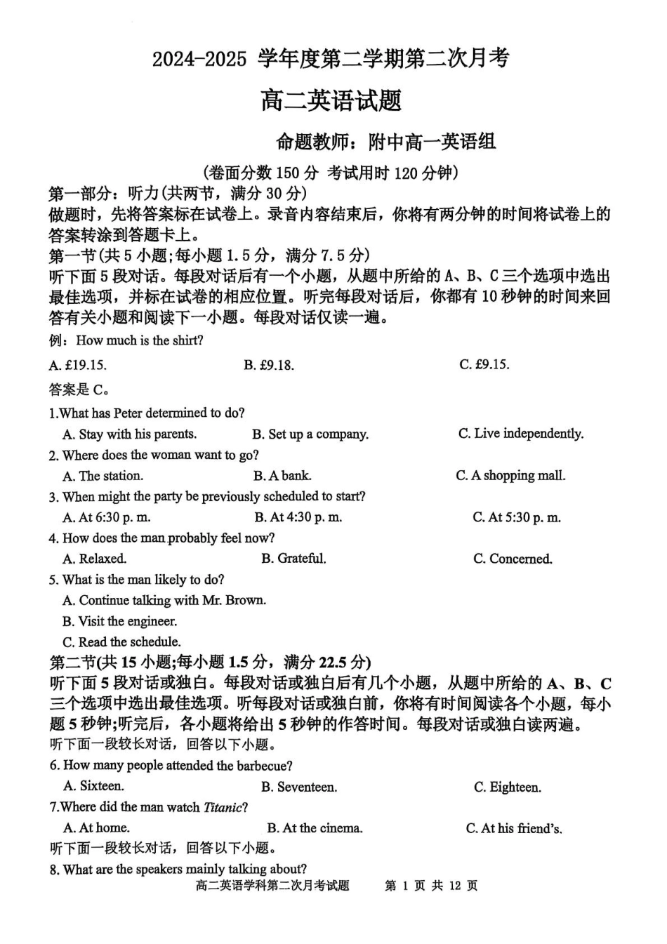 辽宁省锦州市某校2024-2025学年高二下学期第二次月考英语试卷.pdf_第1页
