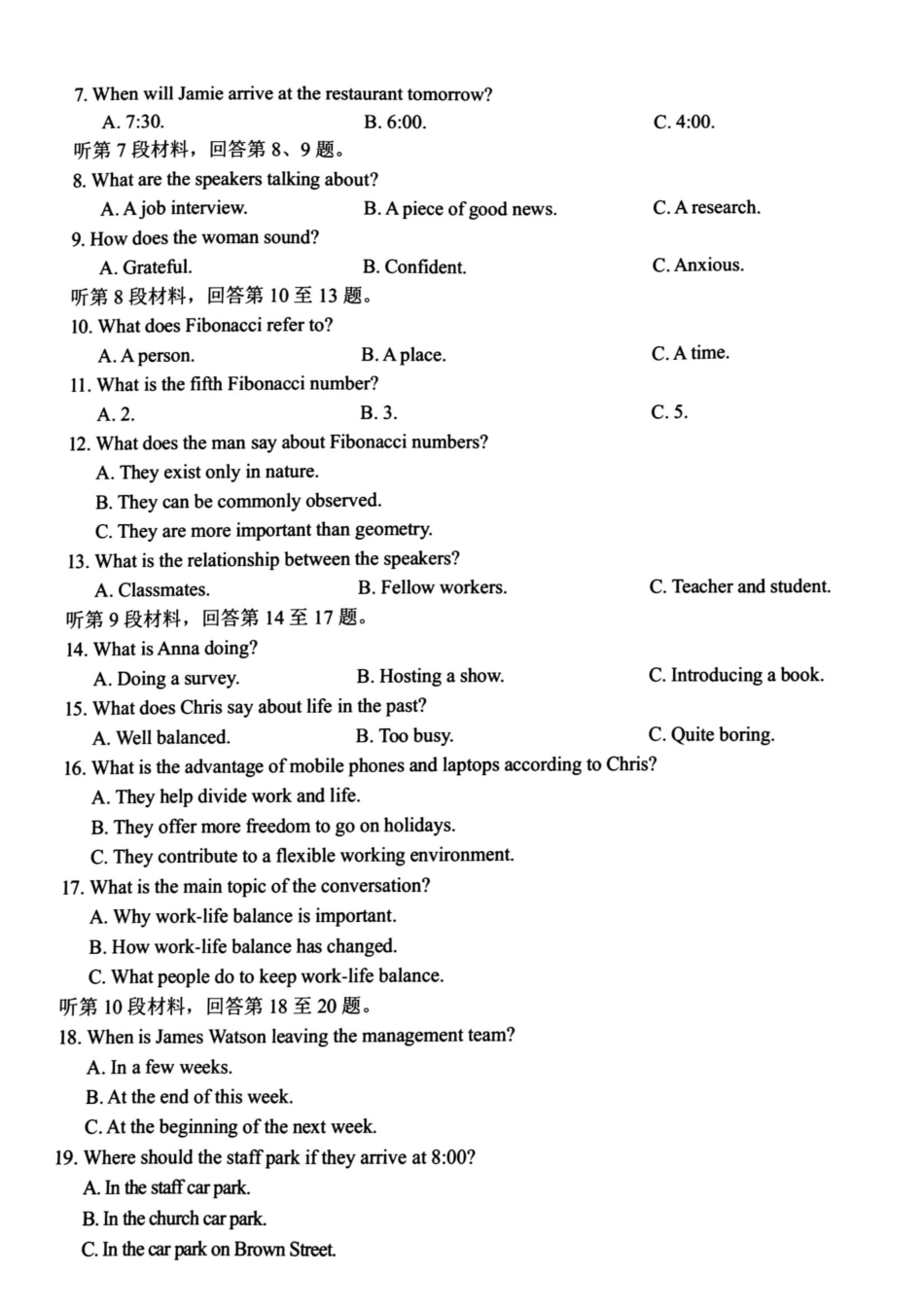 名校联盟2023-2024学年高二下学期6月期末联考考试(浙江)英语试题+答案.pdf_第2页