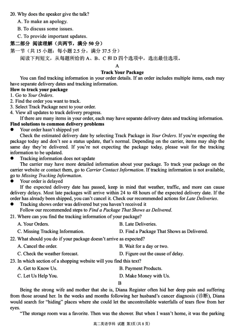 名校联盟2023-2024学年高二下学期6月期末联考考试(浙江)英语试题+答案.pdf_第3页