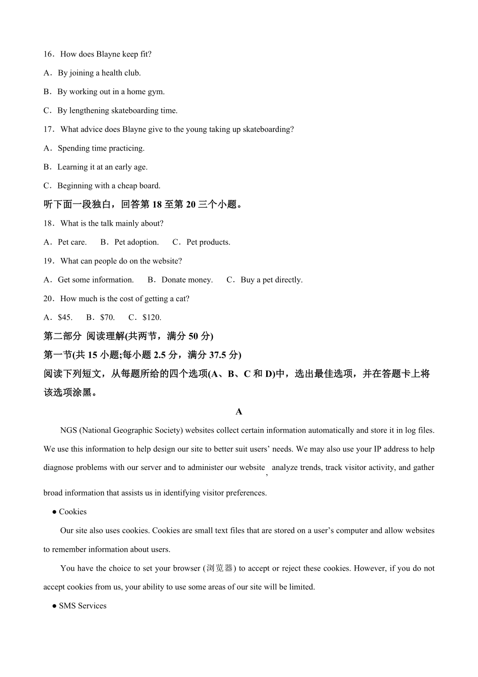 山东省菏泽市鄄城县第一中学2024-2025学年高二下学期6月月考英语试题（含答案无听力原文及音频）.pdf_第3页