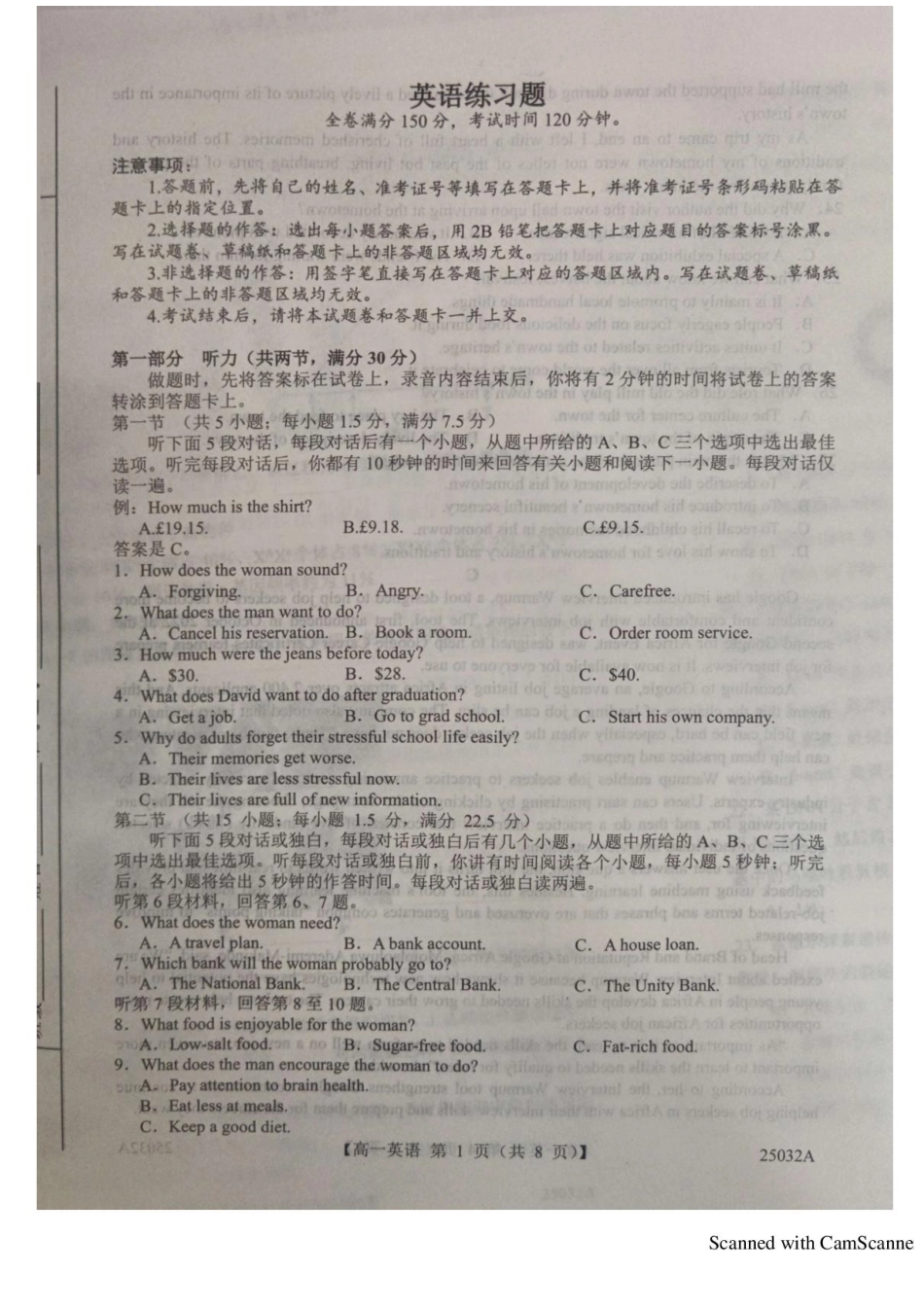 山东省菏泽市鄄城县第一中学2024-2025学年高一下学期6月月考英语试题.pdf_第1页