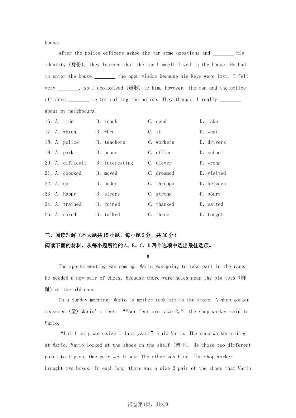 2025年天津西青中考英语试题及答案.doc_第3页