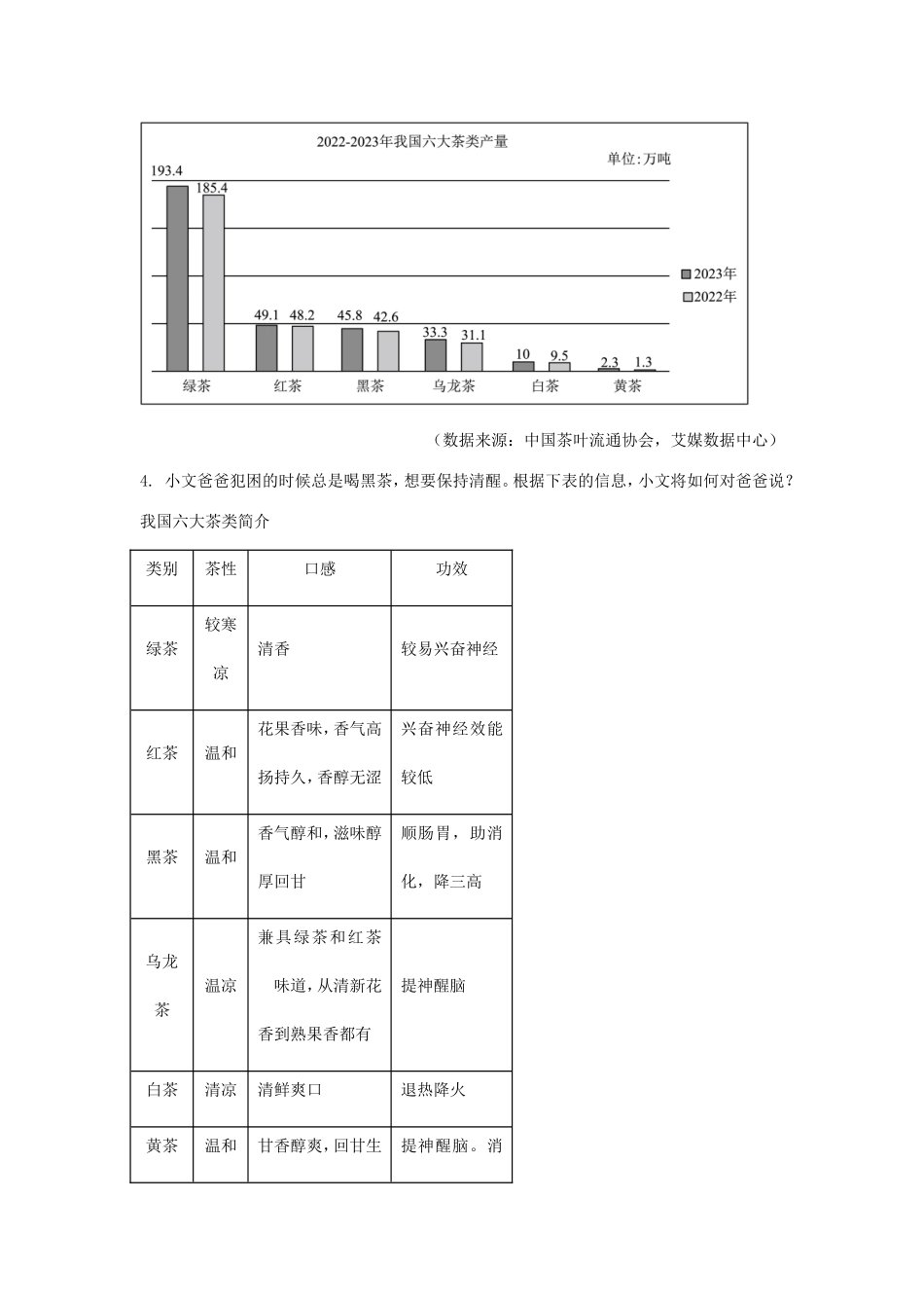 2025年甘肃嘉峪关中考语文试题及答案.doc_第3页