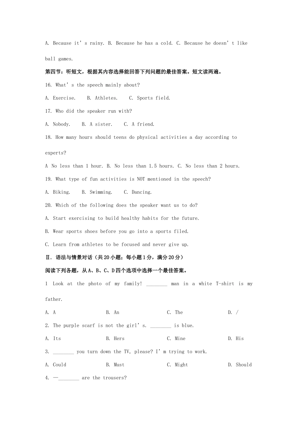 2025年甘肃嘉峪关中考英语试题及答案.doc_第2页