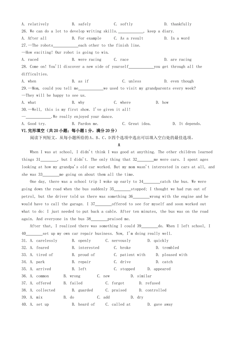 2025年安徽芜湖中考英语试题及答案.doc_第3页