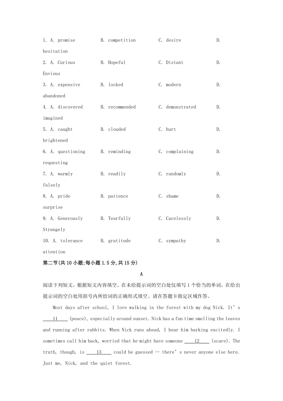 2025年北京高考英语试题及答案.pdf_第2页