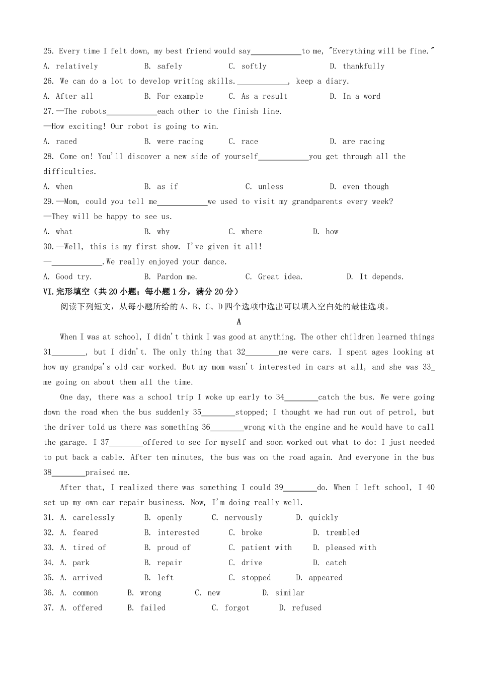 2025年安徽黄山中考英语试题及答案.pdf_第3页