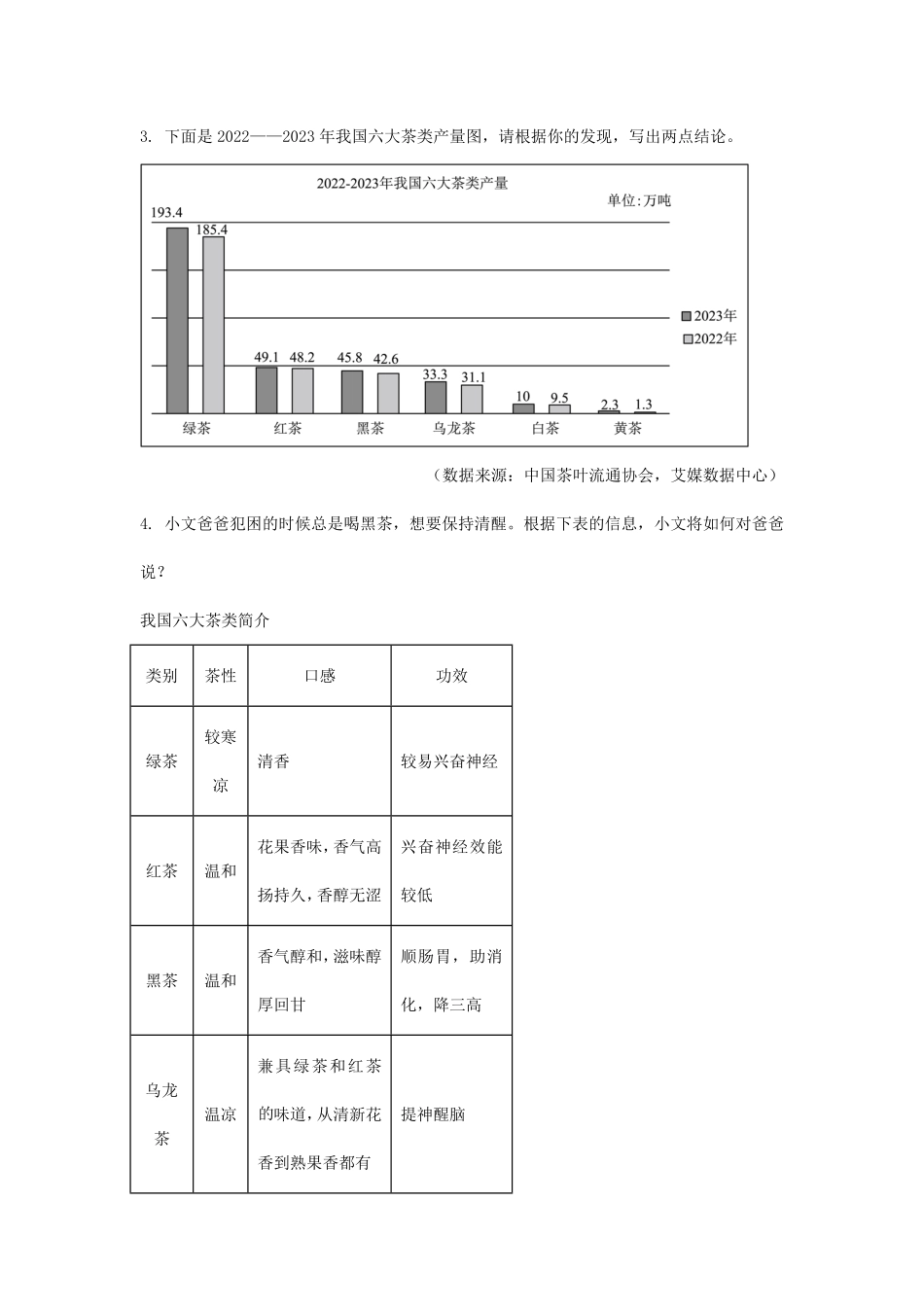 2025年甘肃临夏中考语文试题及答案.pdf_第3页