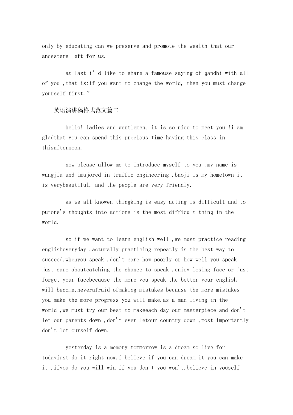 英语演讲稿格式范文2-多篇.docx_第3页