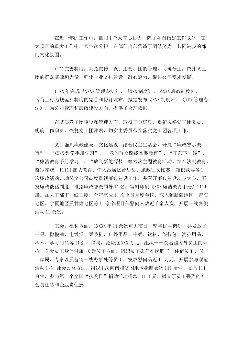 岗位竞聘演讲稿三-多篇.docx_第2页